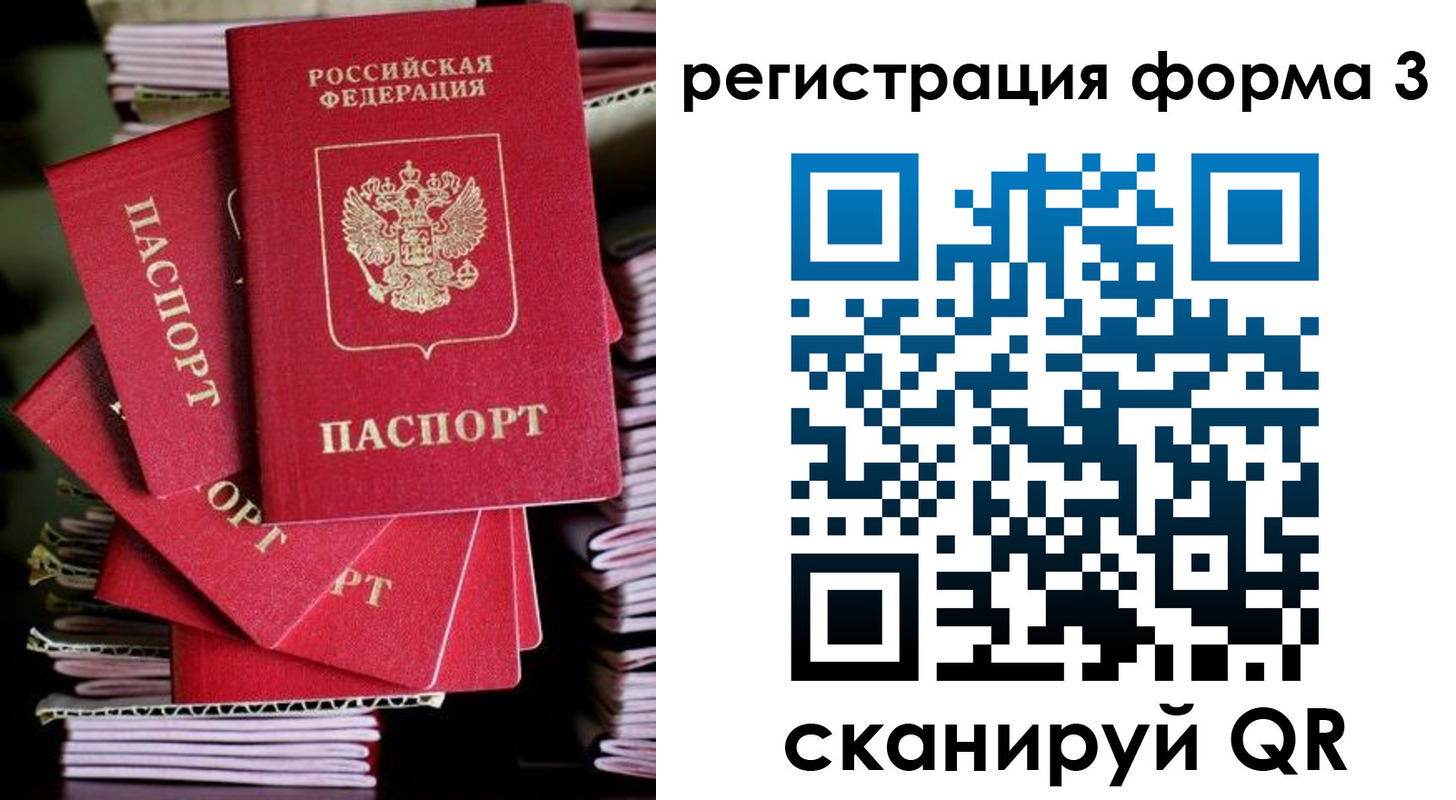 миграционный учет в Орске
