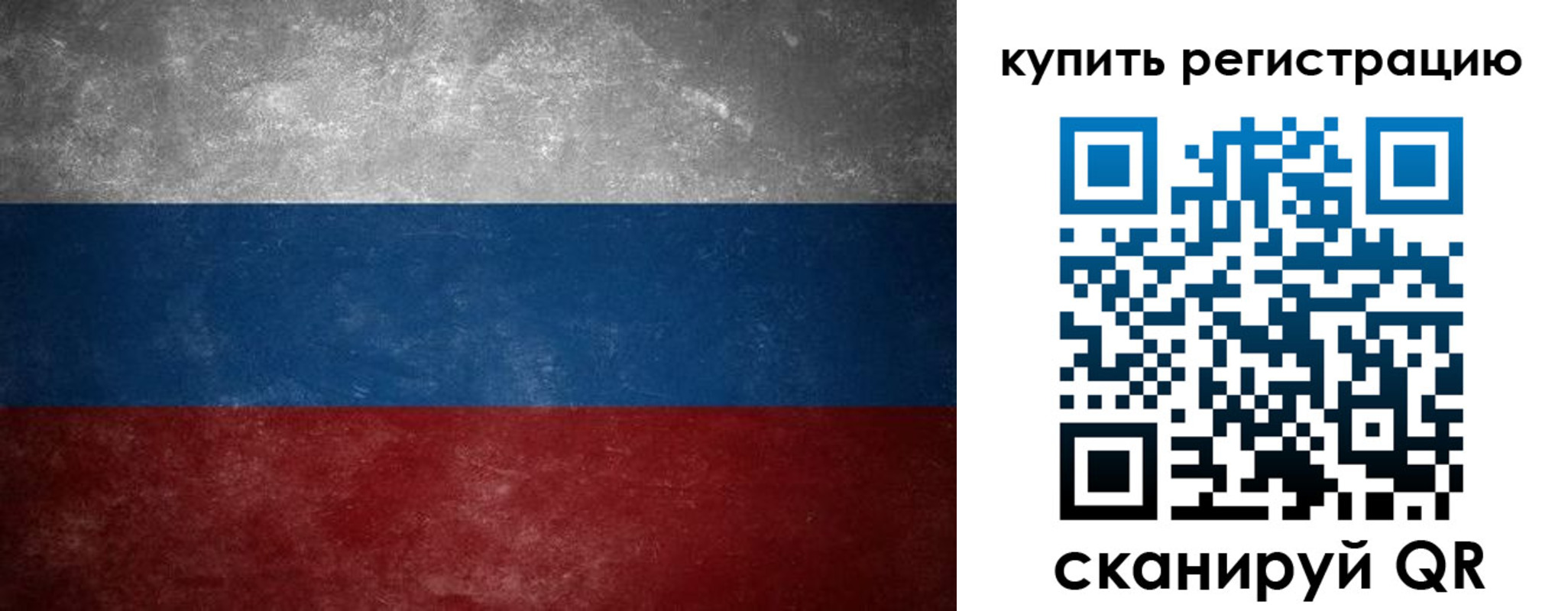 временная регистрация в квартире в Орске