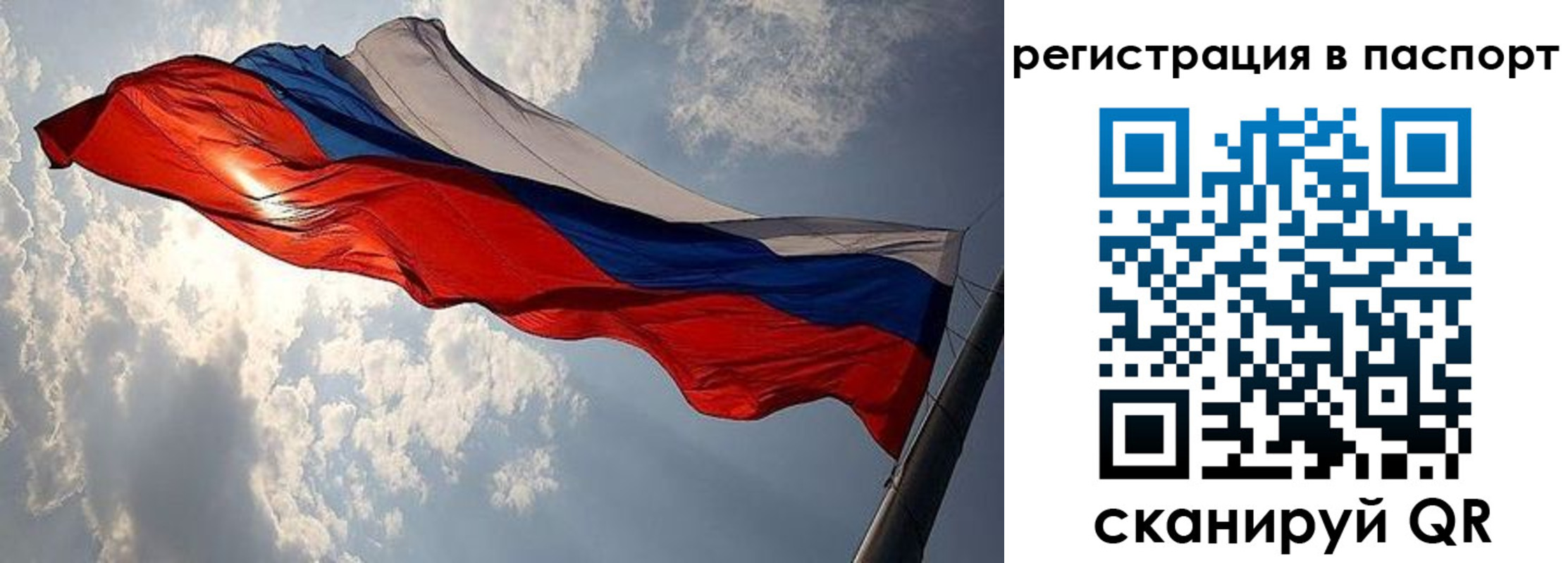 временная регистрация для всех в Орске
