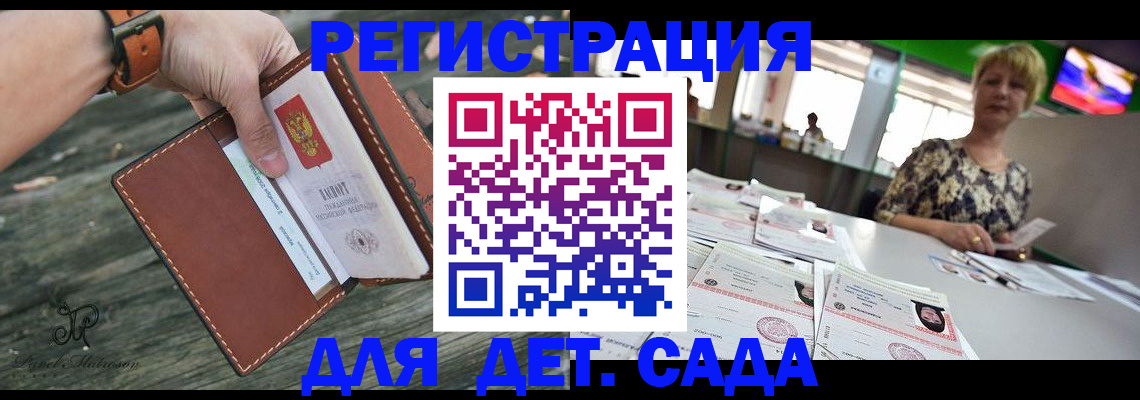временная регистрация адрес в Орске