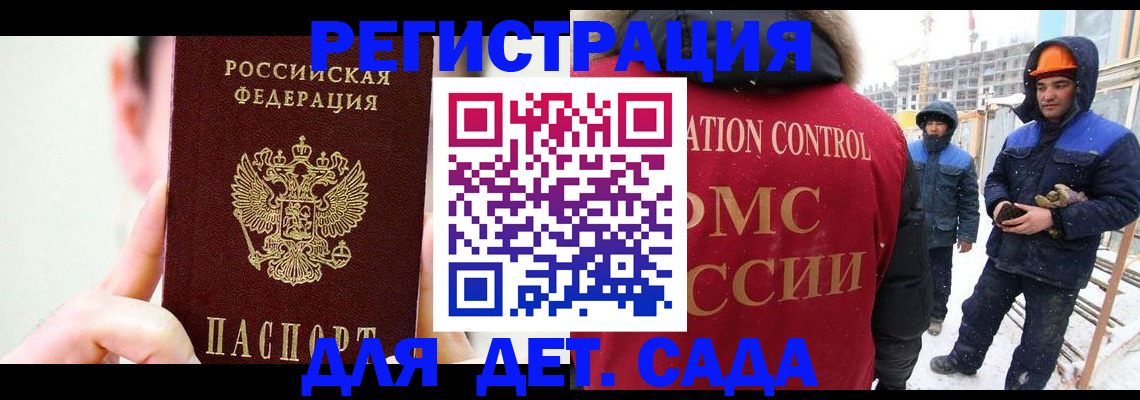 где прописаться в Орске